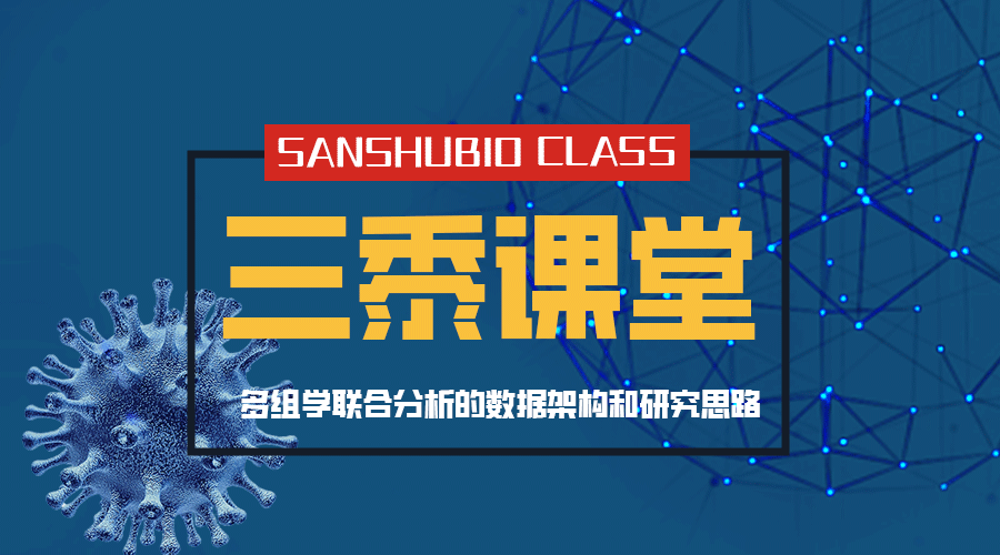 三黍課堂封面3.png